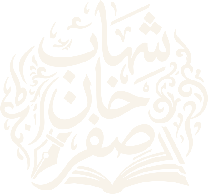Shahab Khan author Urdu Logo