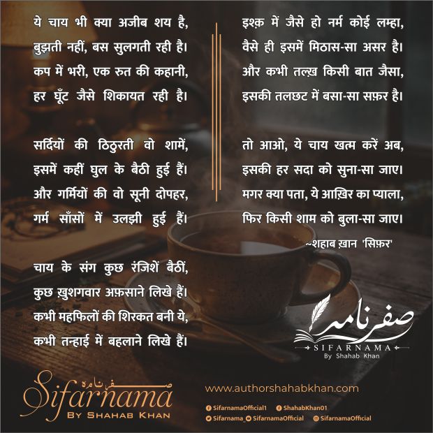 Chay Nazm