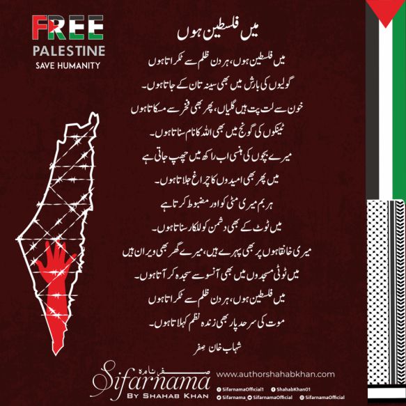Palestine Poetry