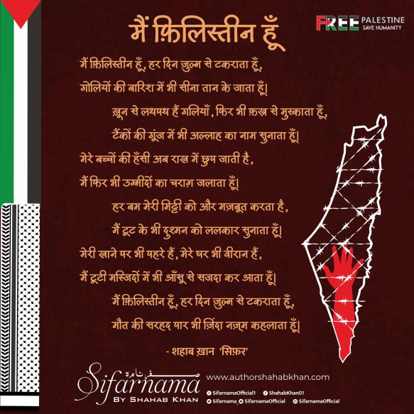 Palestine Poetry