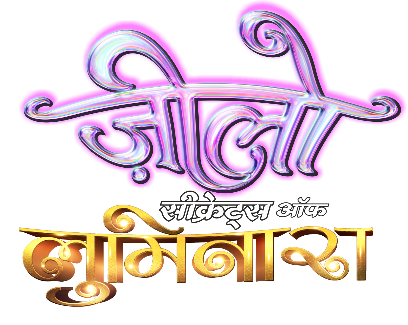 Zeelo Secrets of Luminara official logo